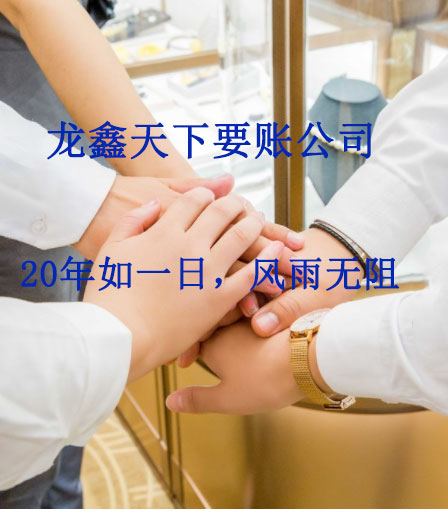 石河镇要账公司