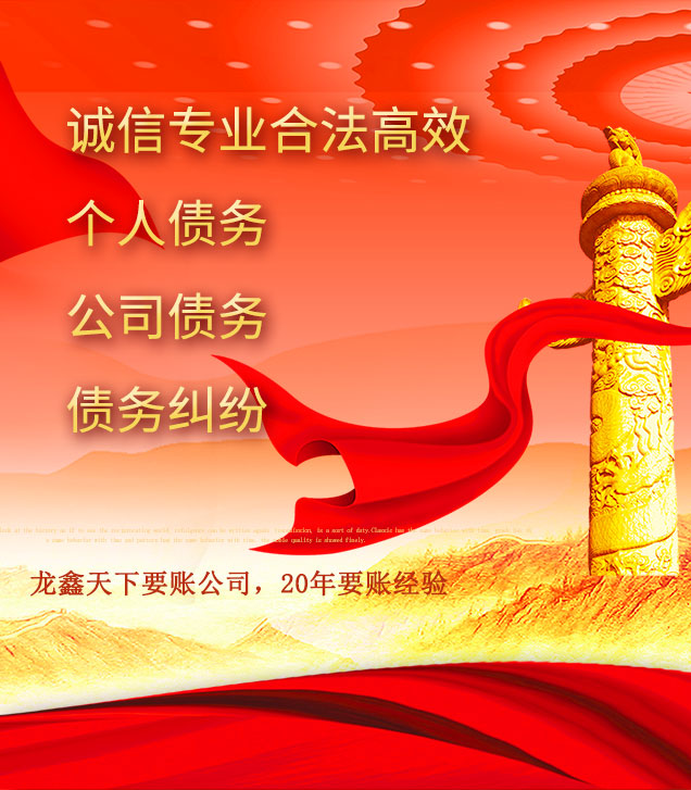 石河镇讨债公司